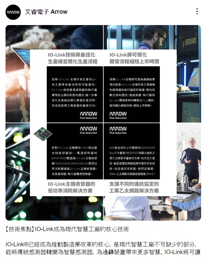 LINE 社群群發貼文範例