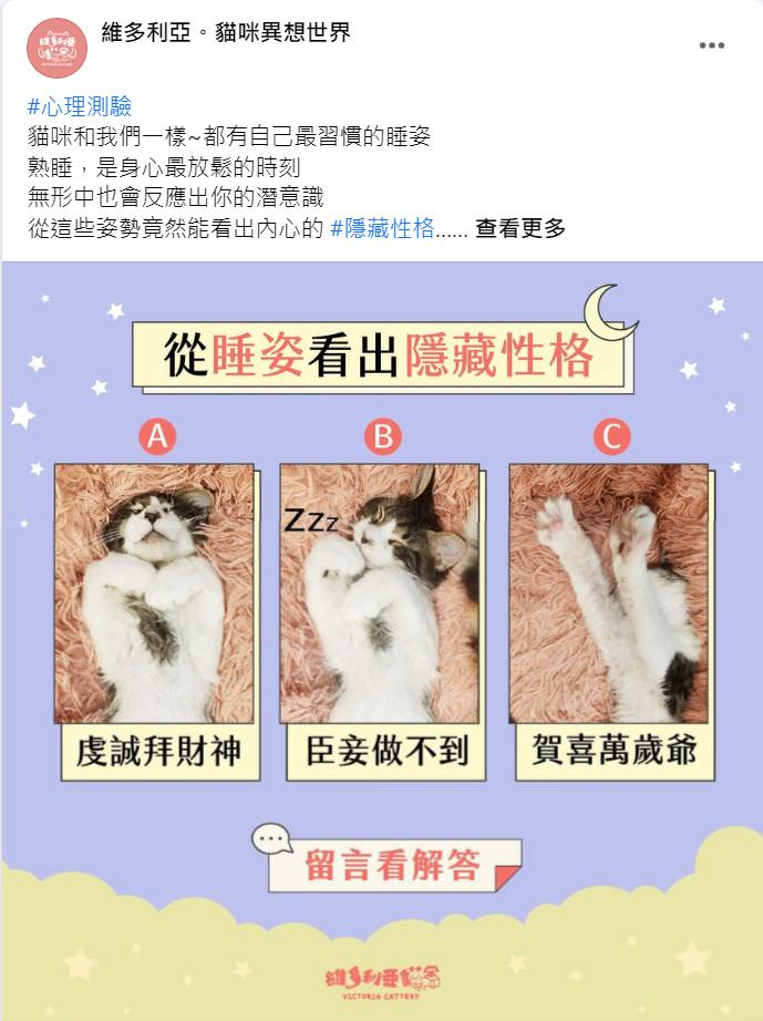 Facebook 社群貼文範例