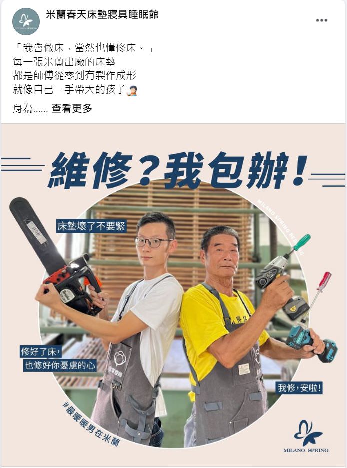 Facebook 社群貼文範例